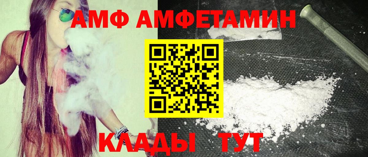 Амфетамин  Amphetamine 98%  Вход с VPN  Избербаш  АМФ 