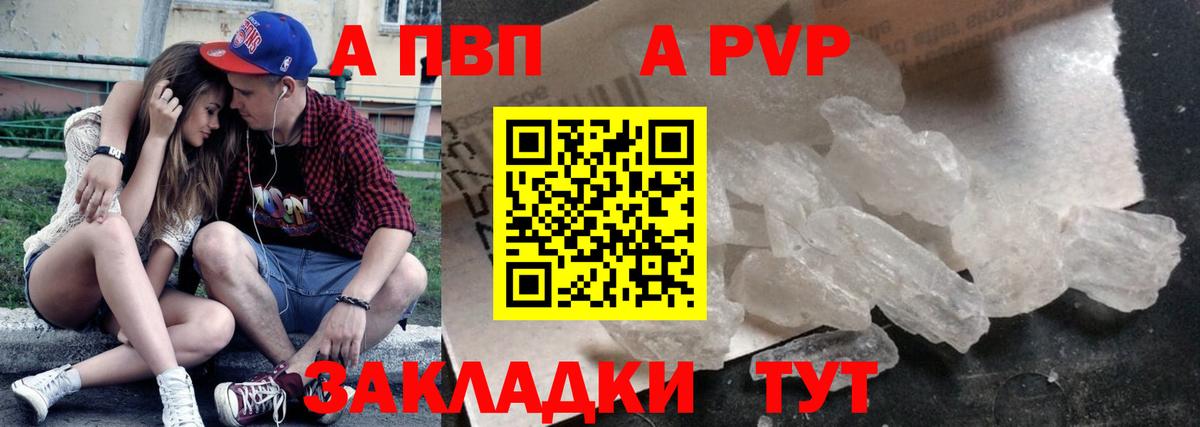 Alfa_PVP Crystall Избербаш
