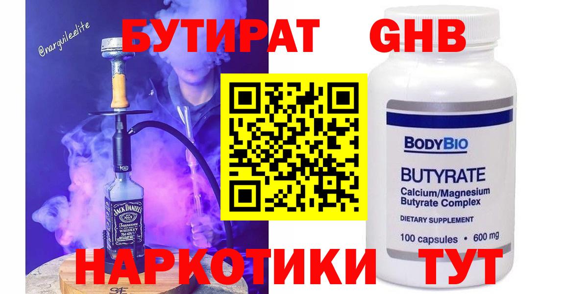 Бутират Butirat  Вход с VPN  БУТИРАТ  Избербаш 