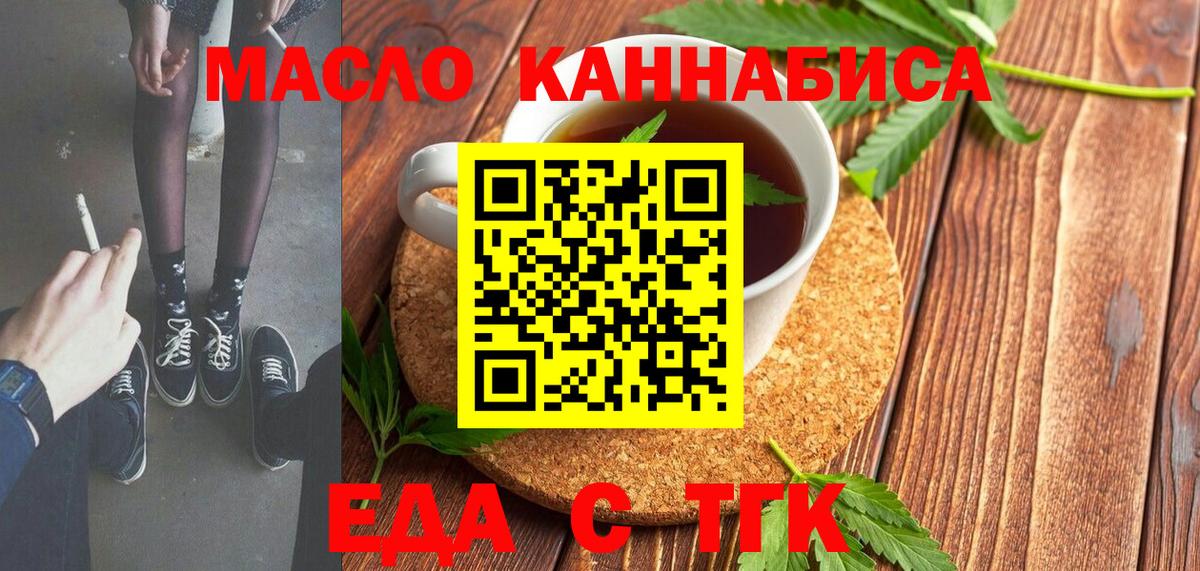 Избербаш  Cannafood конопля  Вход с VPN 