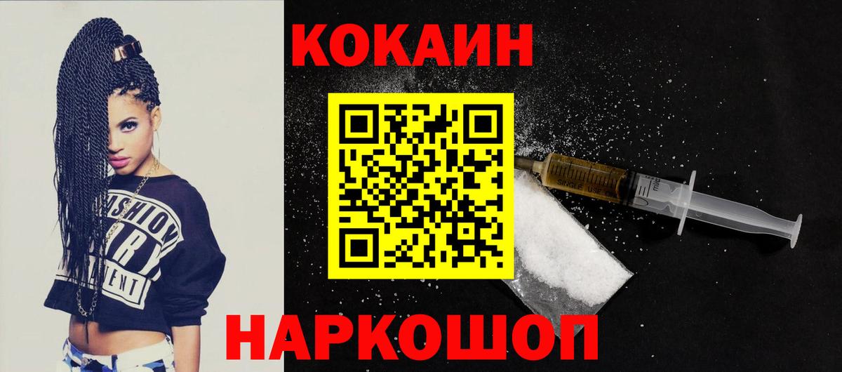 Избербаш  Кокаин Колумбийский  Вход с VPN  COCAIN 99% 