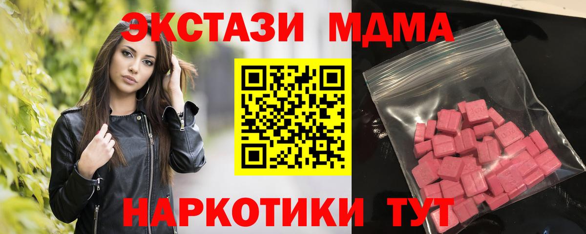 ЭКСТАЗИ 280 MDMA  Вход с VPN  ЭКСТАЗИ mix  Избербаш 