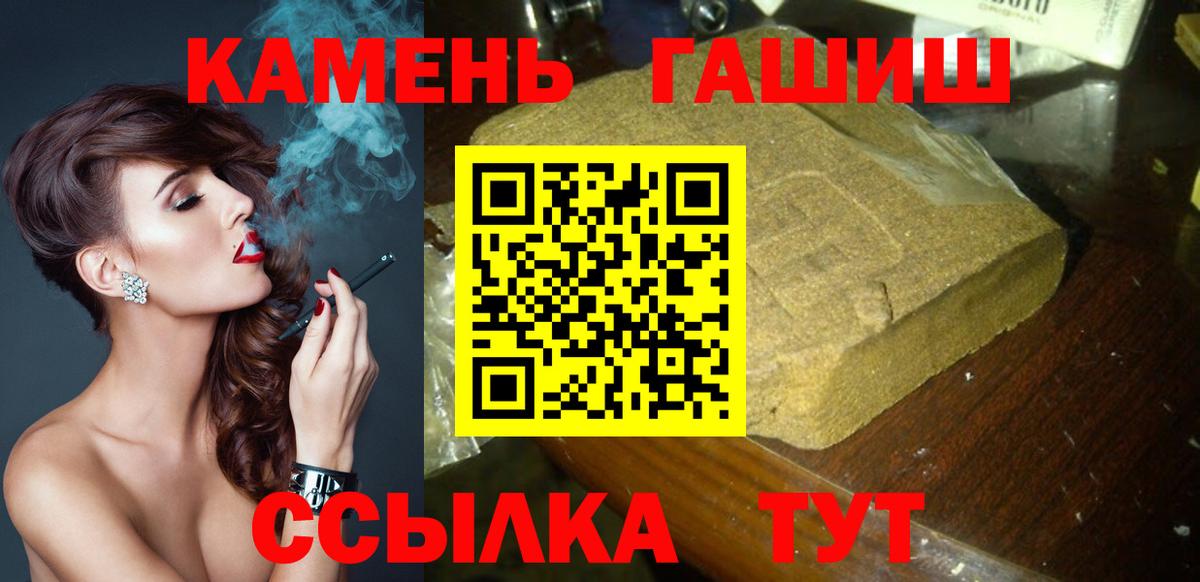 ГАШ Ice-O-Lator  Вход с VPN  Гашиш гарик  ГАШИШ  Избербаш 