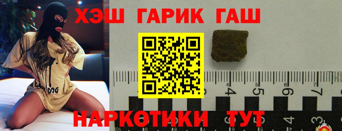 ГАШИШ Изолятор Избербаш