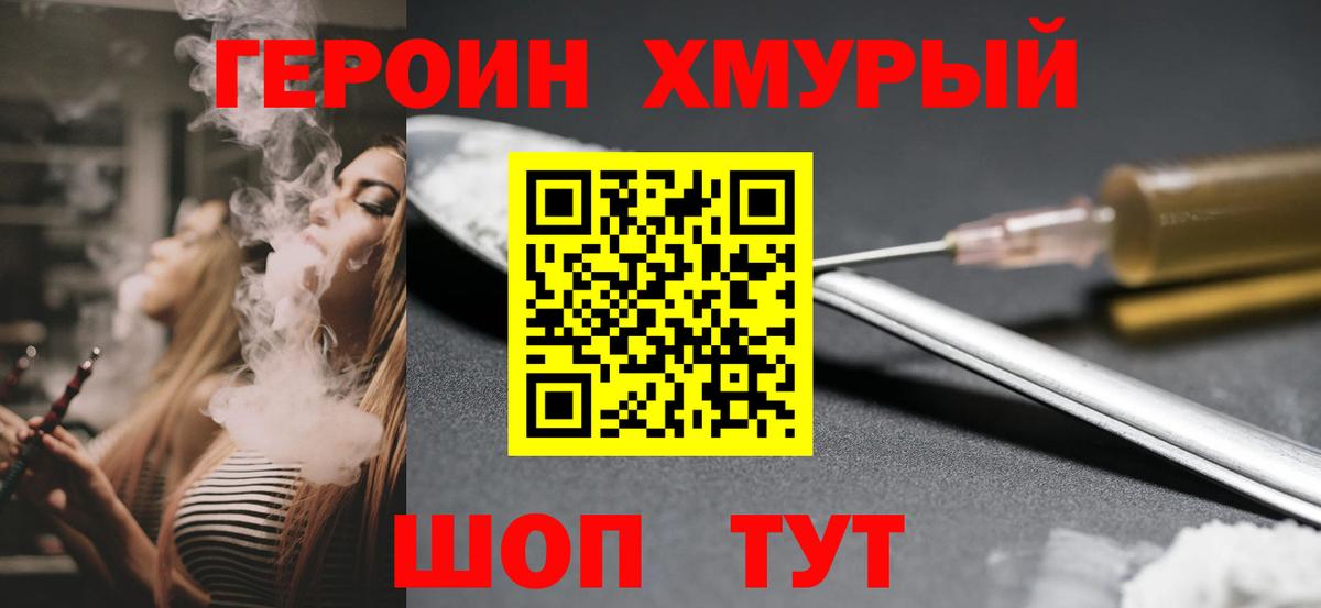 Героин афганец  Вход с VPN  Героин  Избербаш 