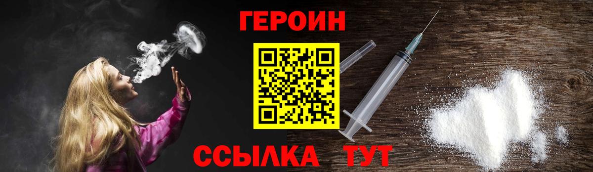 Героин белый Избербаш