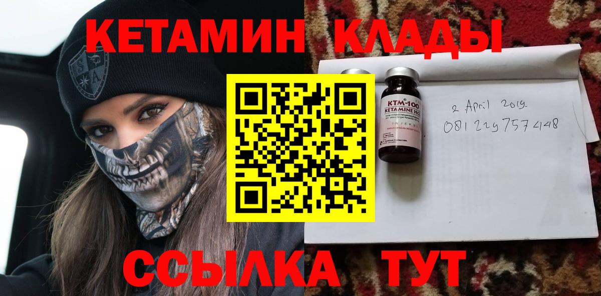 КЕТАМИН ketamine  Кетамин VHQ  Избербаш  Вход с VPN 