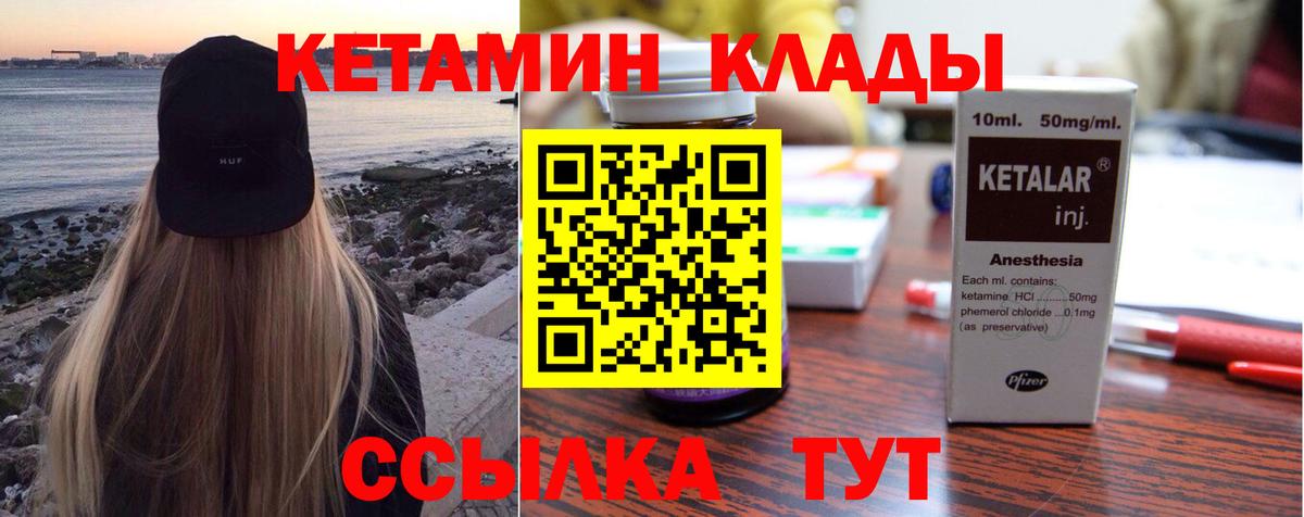 КЕТАМИН VHQ Избербаш