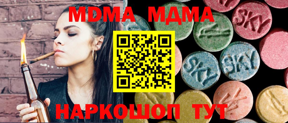 МДМА  MDMA VHQ  Избербаш  Вход с VPN  MDMA молли 