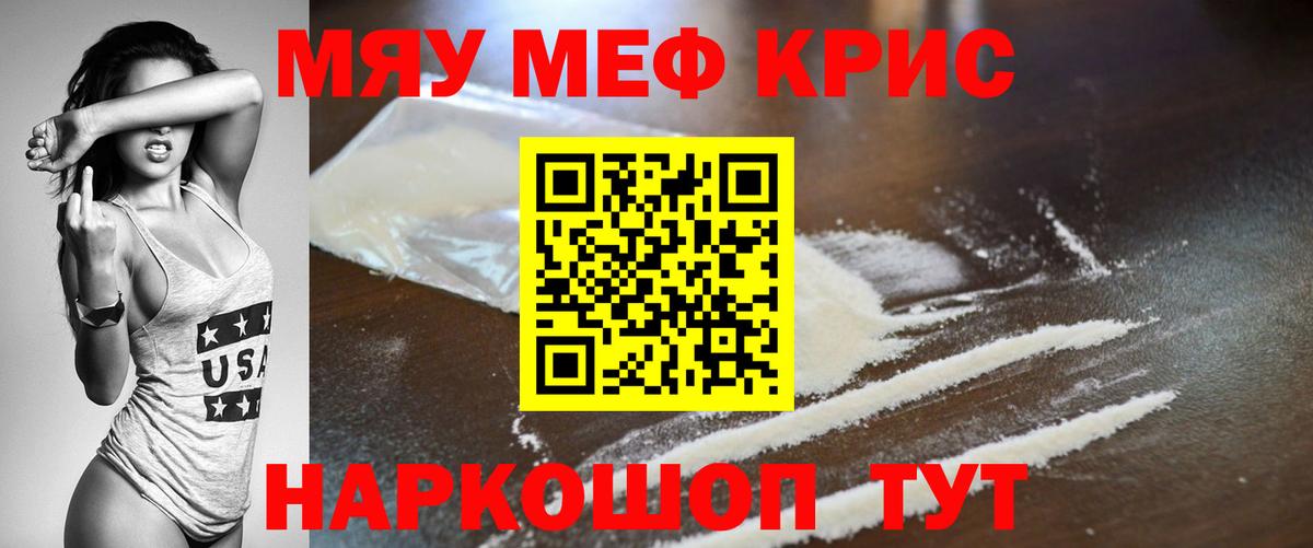 Меф VHQ  Вход с VPN  Меф  Избербаш 