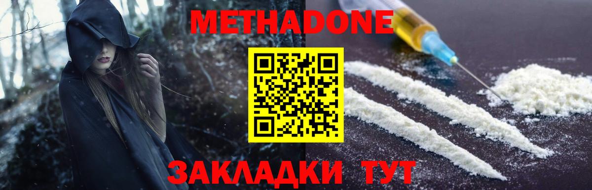 Метадон VHQ  МЕТАДОН VHQ  Избербаш  Вход с VPN 