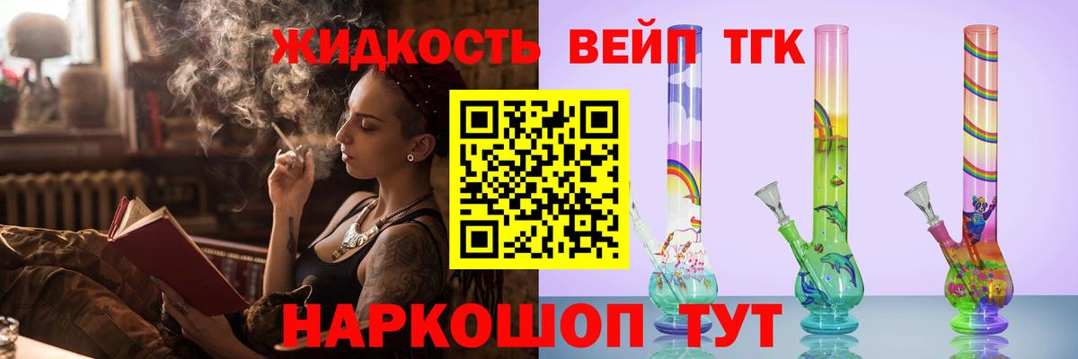 ТГК концентрат Избербаш